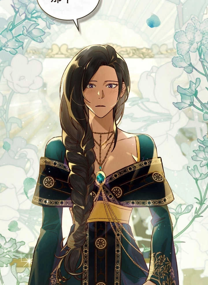 《饲养那些奴隶的方法》第17话 第49页