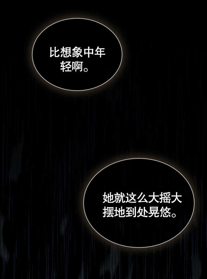 《饲养那些奴隶的方法》第17话 第67页