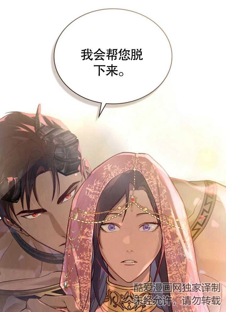 《饲养那些奴隶的方法》第17话 第1页