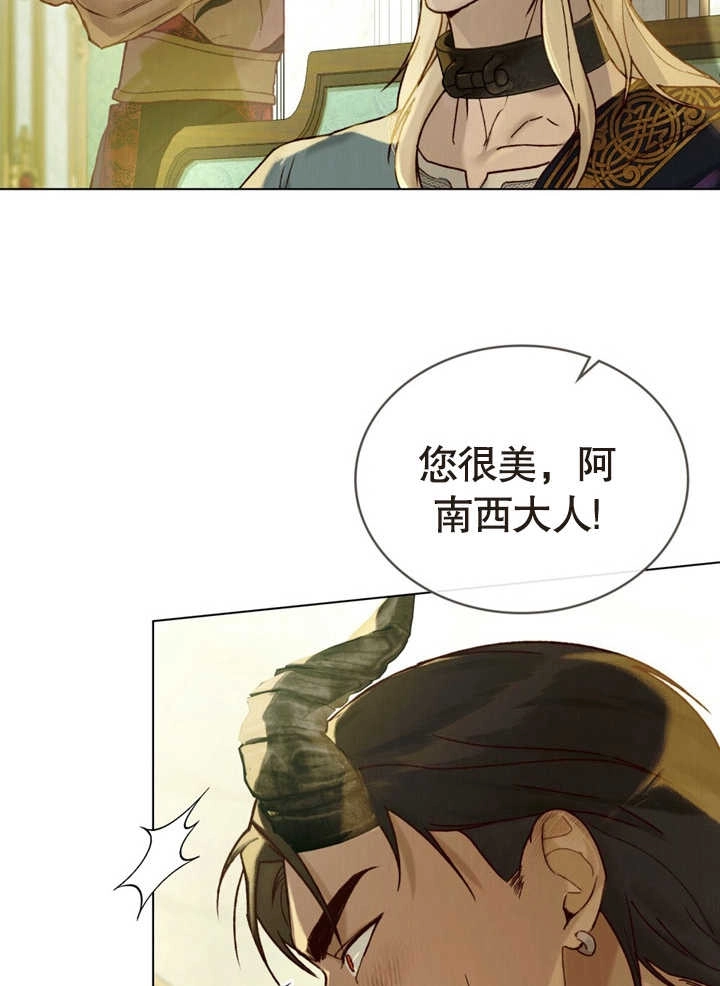 《饲养那些奴隶的方法》第17话 第53页