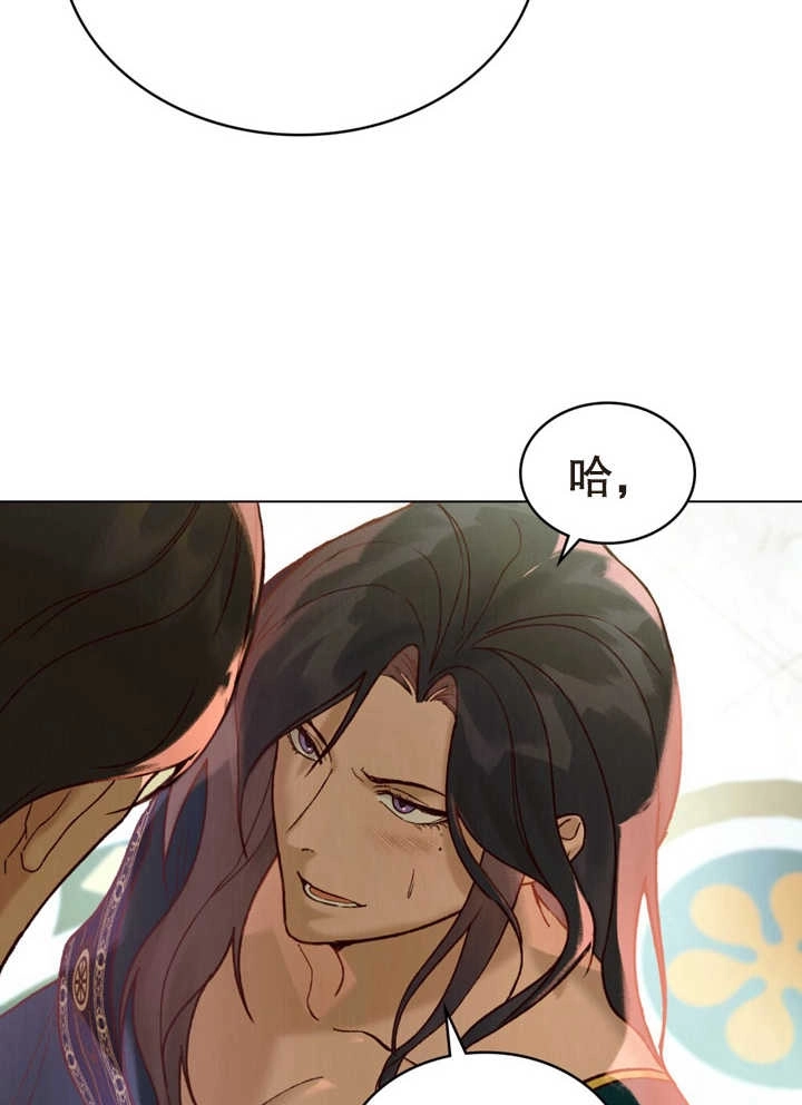 《饲养那些奴隶的方法》第17话 第29页