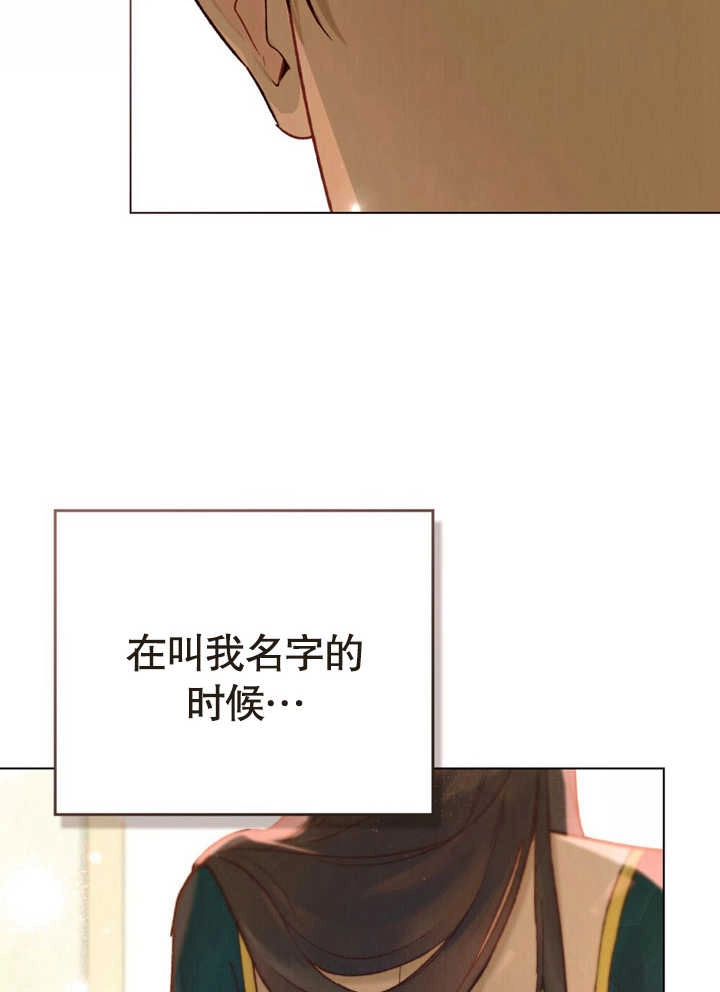 《饲养那些奴隶的方法》第17话 第17页