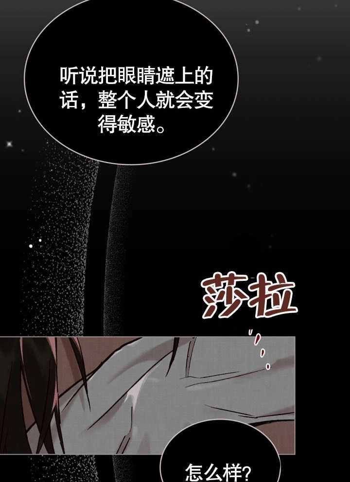《饲养那些奴隶的方法》第17话 第13页