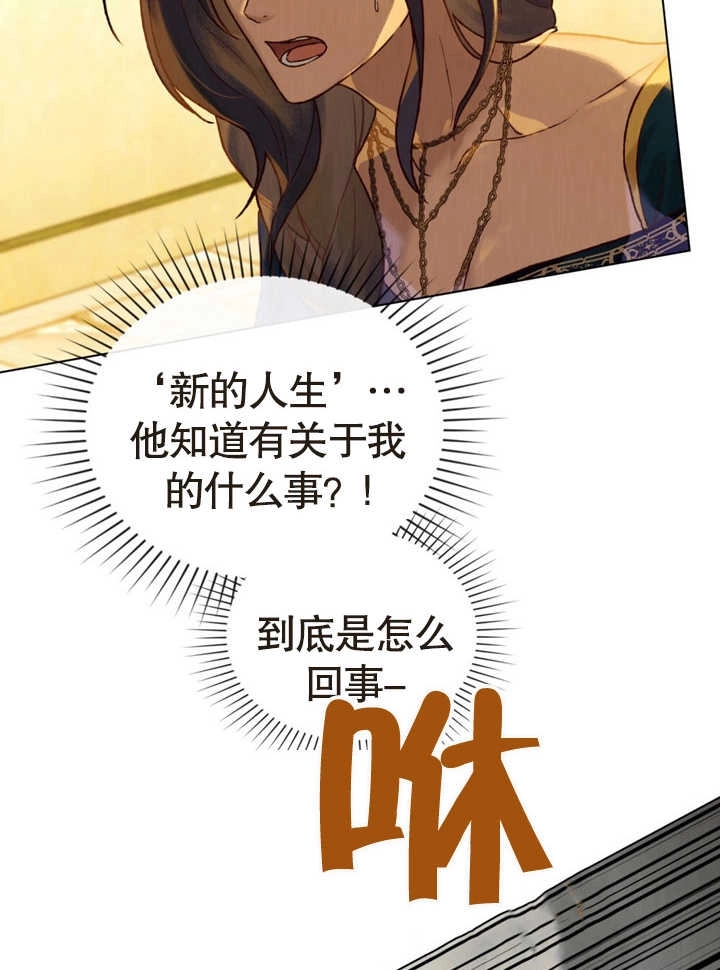 《饲养那些奴隶的方法》第17话 第83页