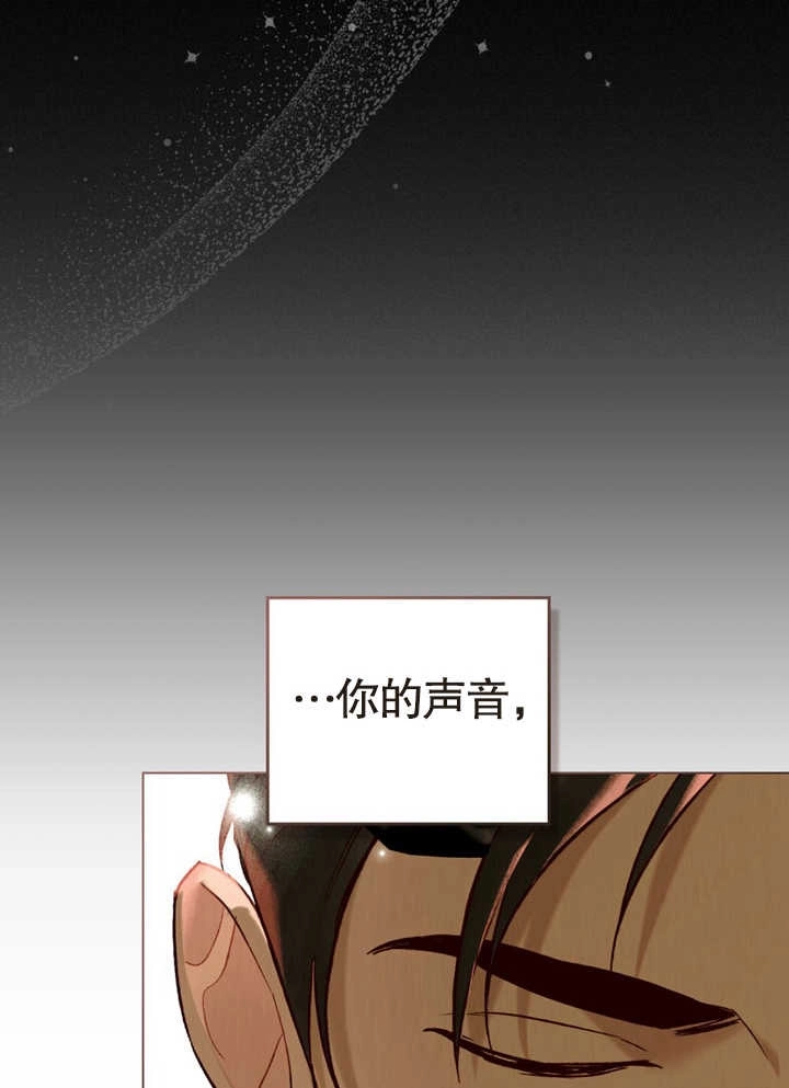 《饲养那些奴隶的方法》第17话 第16页