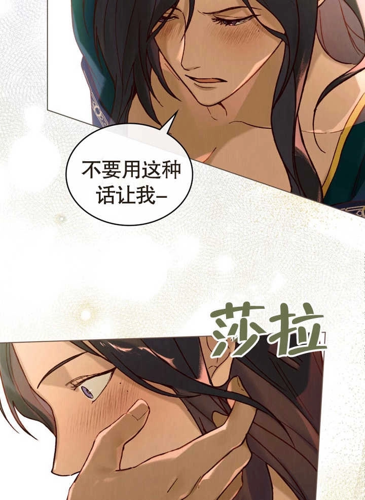《饲养那些奴隶的方法》第17话 第36页