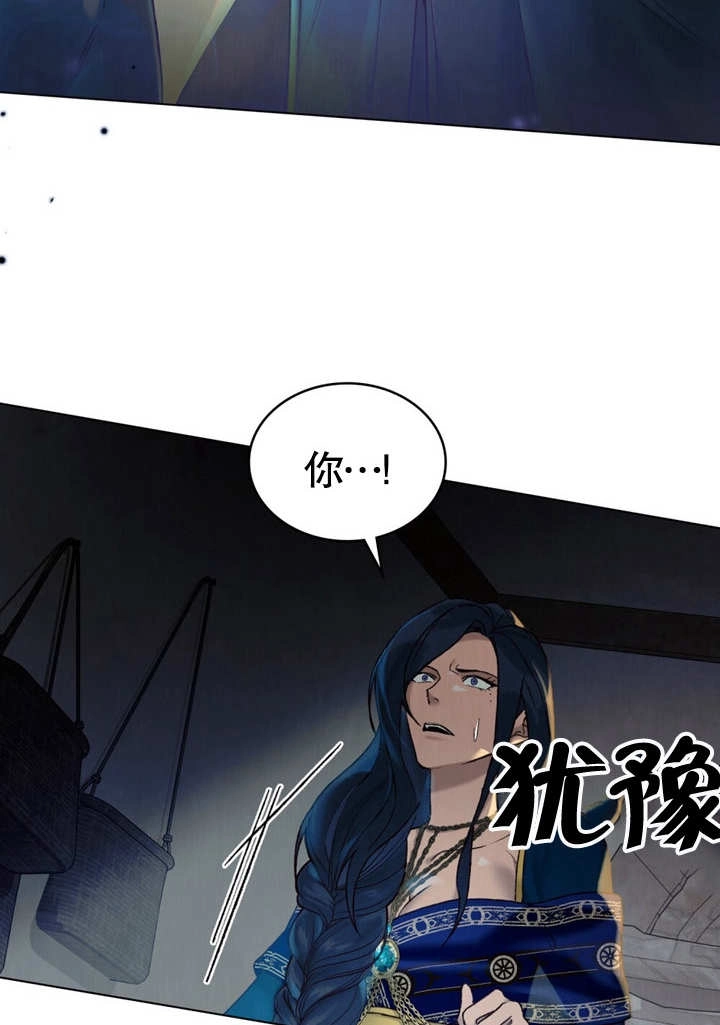 《饲养那些奴隶的方法》第18话 第45页