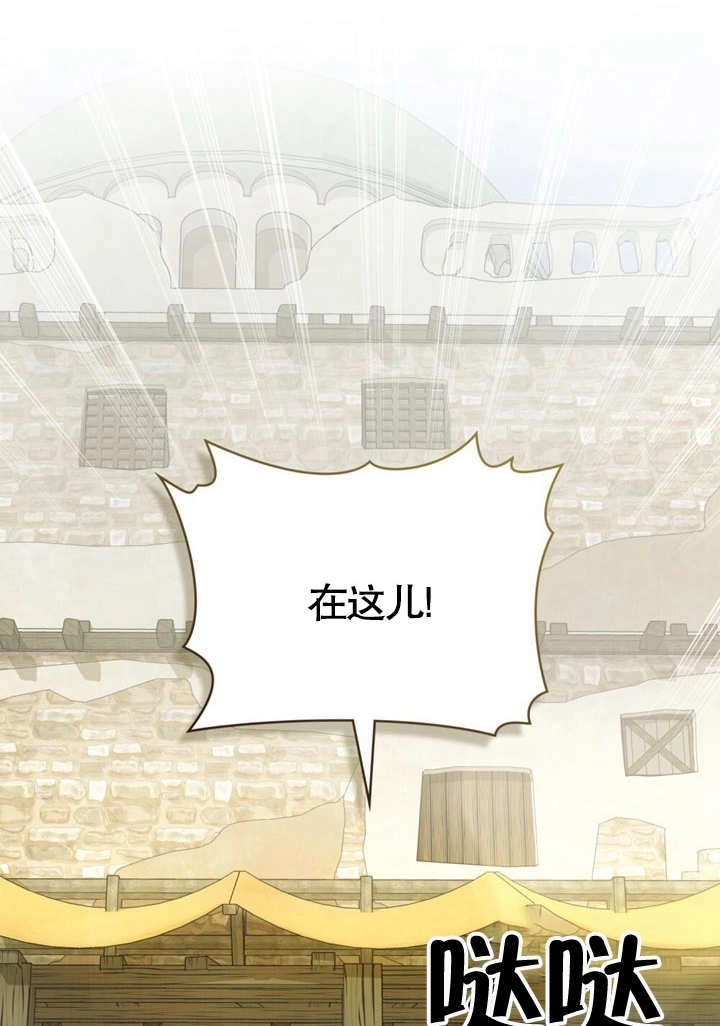《饲养那些奴隶的方法》第18话 第38页