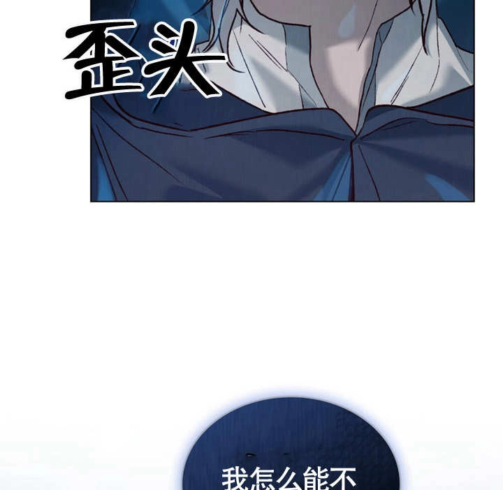 《饲养那些奴隶的方法》第18话 第54页