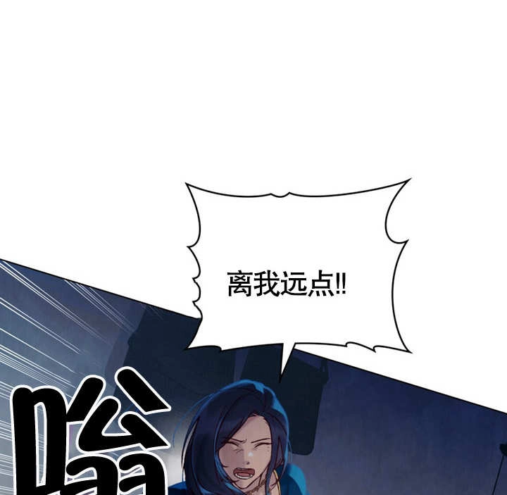 《饲养那些奴隶的方法》第18话 第63页