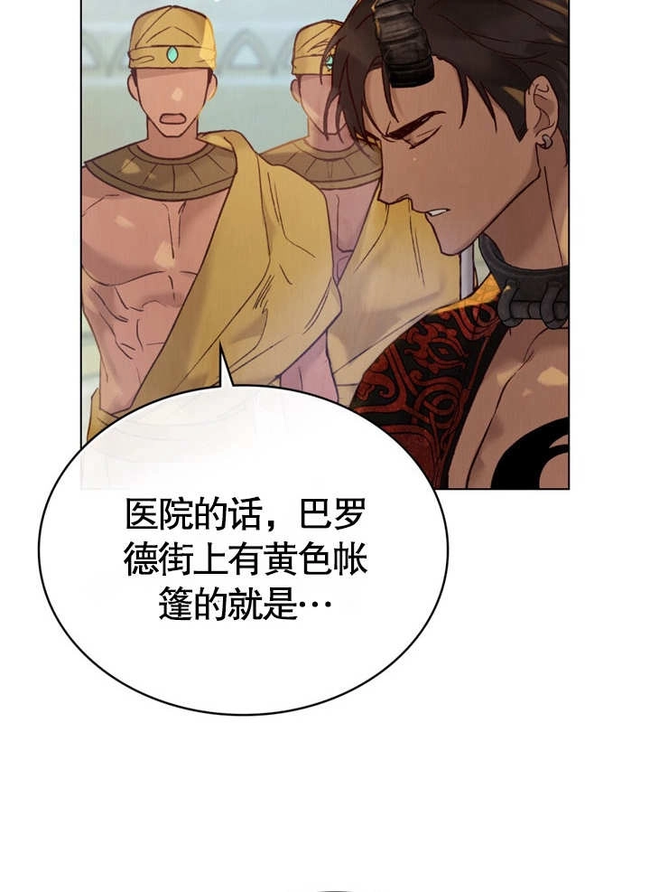 《饲养那些奴隶的方法》第18话 第22页