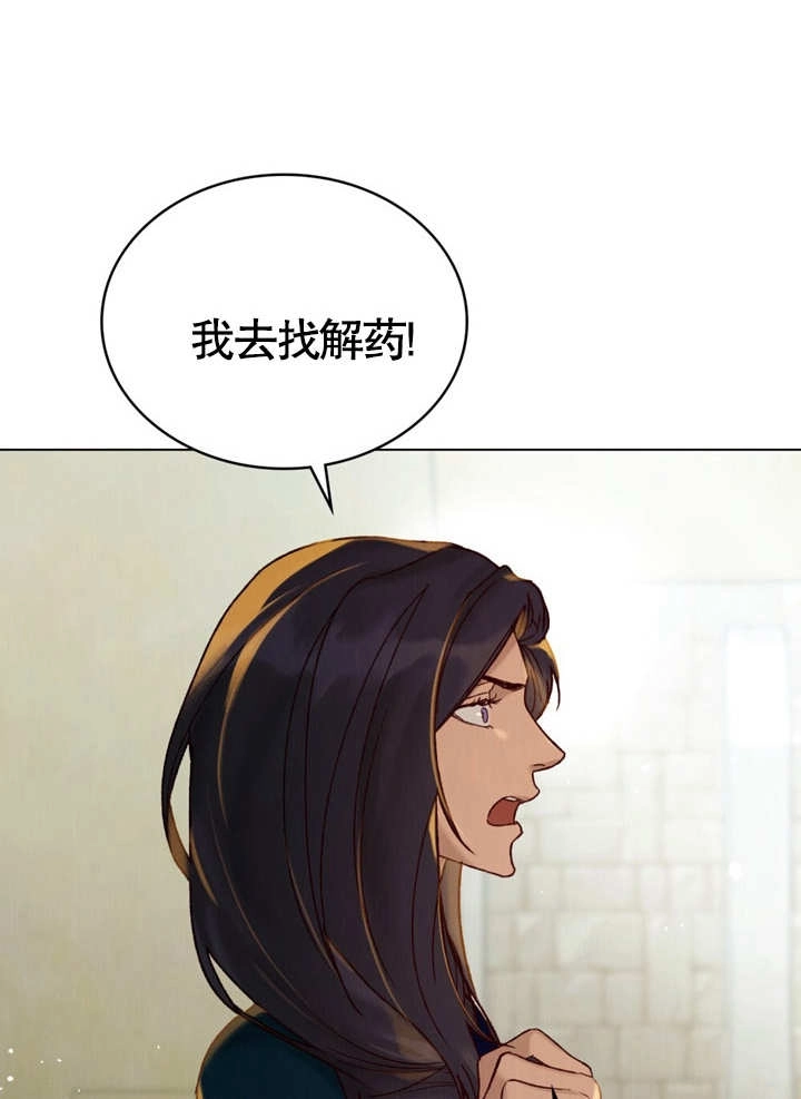 《饲养那些奴隶的方法》第18话 第20页