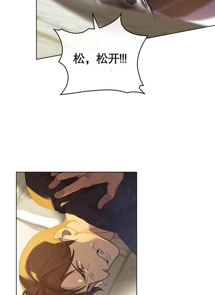 《饲养那些奴隶的方法》第18话 第10页