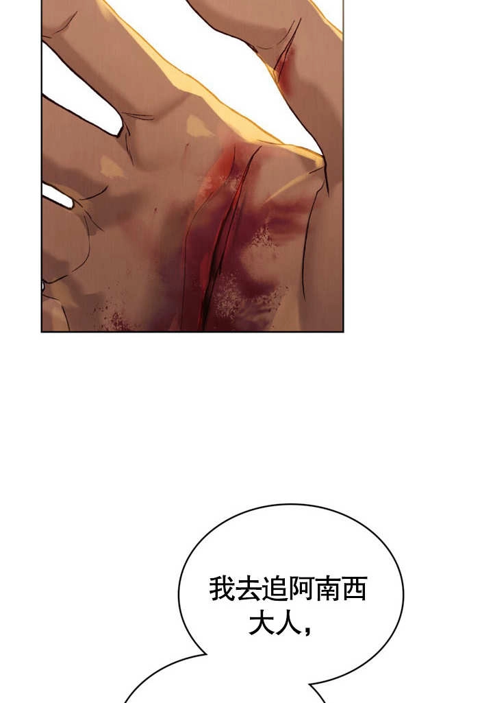 《饲养那些奴隶的方法》第18话 第32页
