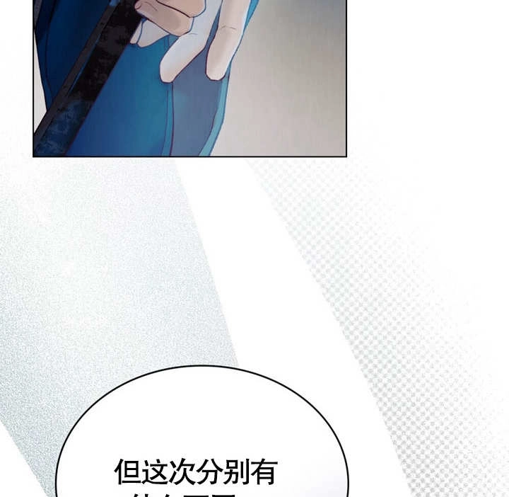 《饲养那些奴隶的方法》第18话 第58页