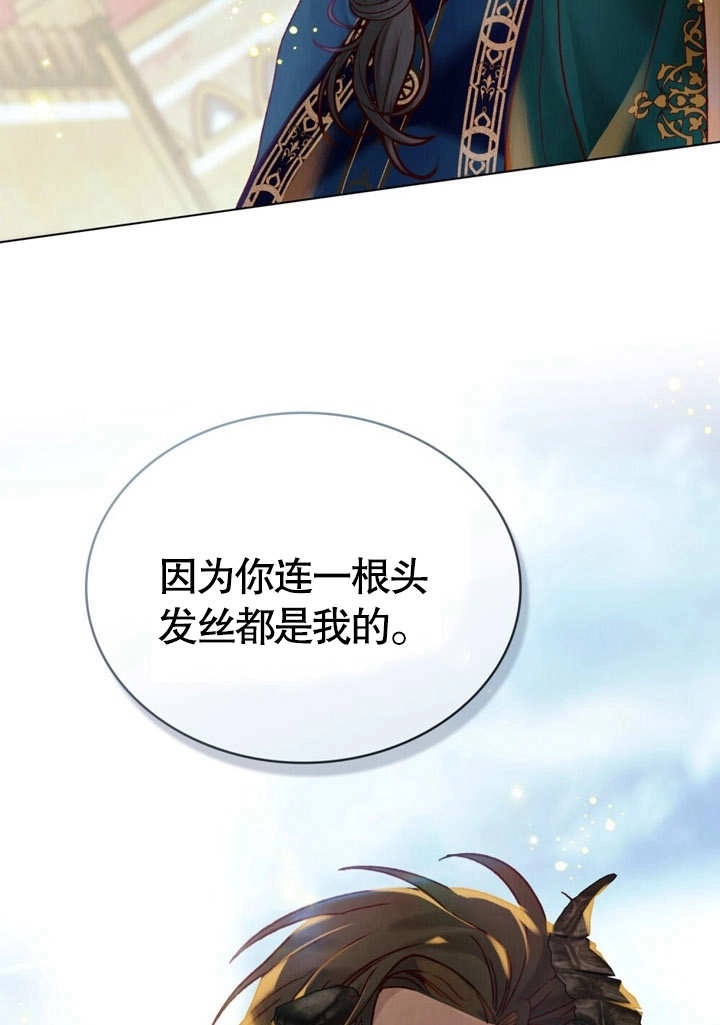 《饲养那些奴隶的方法》第18话 第26页