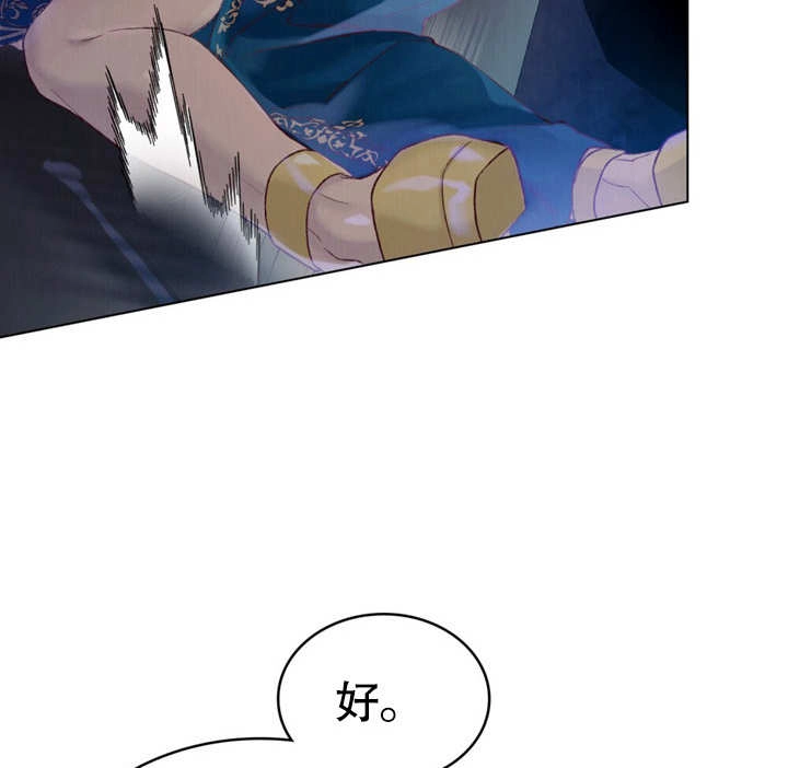 《饲养那些奴隶的方法》第18话 第68页