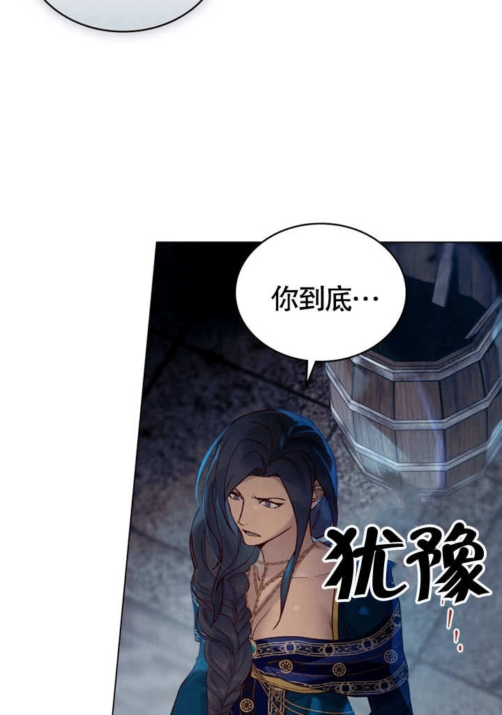 《饲养那些奴隶的方法》第18话 第49页