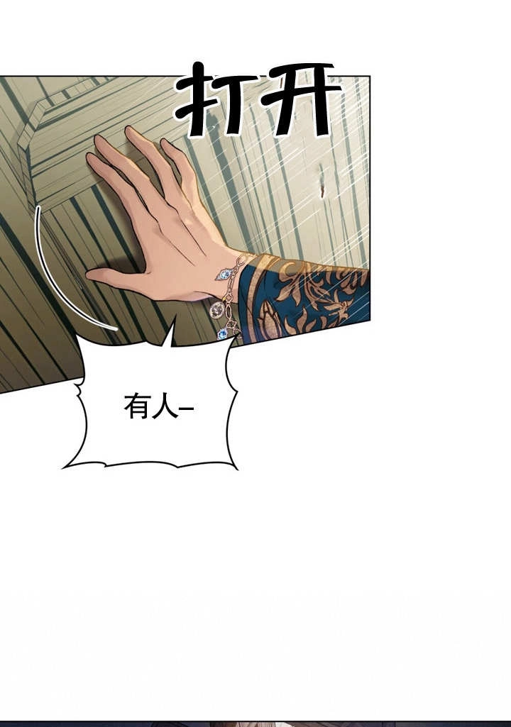 《饲养那些奴隶的方法》第18话 第40页