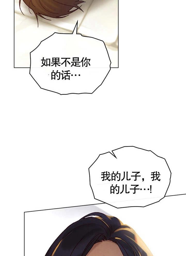 《饲养那些奴隶的方法》第18话 第11页