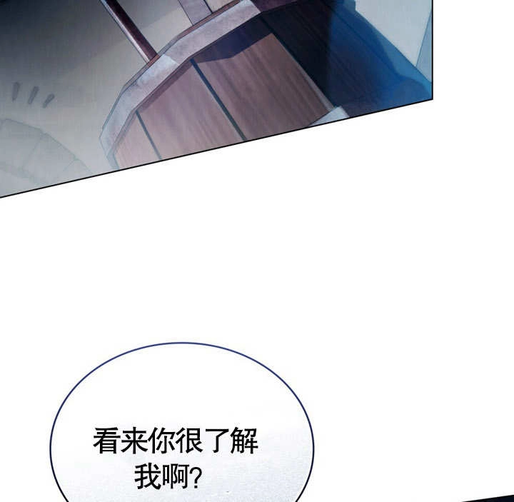 《饲养那些奴隶的方法》第18话 第51页