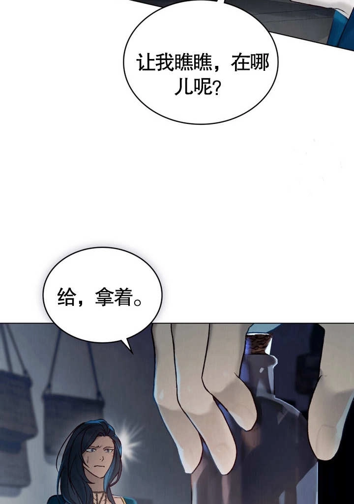 《饲养那些奴隶的方法》第18话 第47页