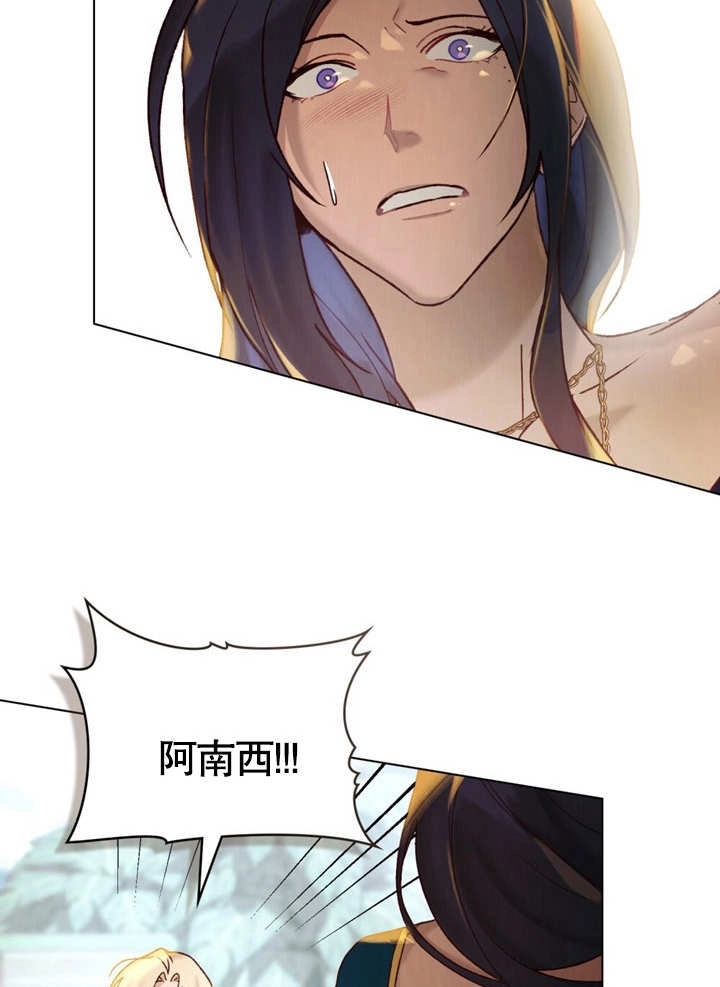《饲养那些奴隶的方法》第18话 第12页