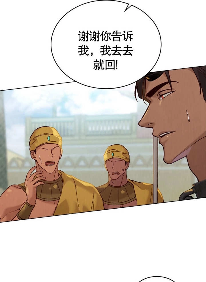 《饲养那些奴隶的方法》第18话 第23页