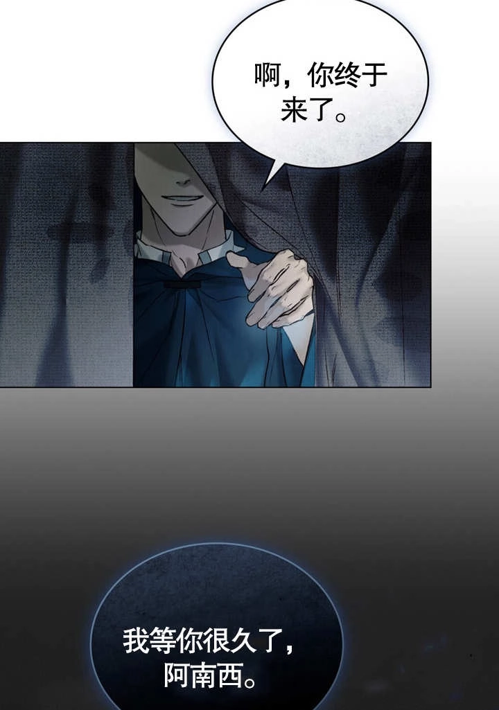 《饲养那些奴隶的方法》第18话 第43页