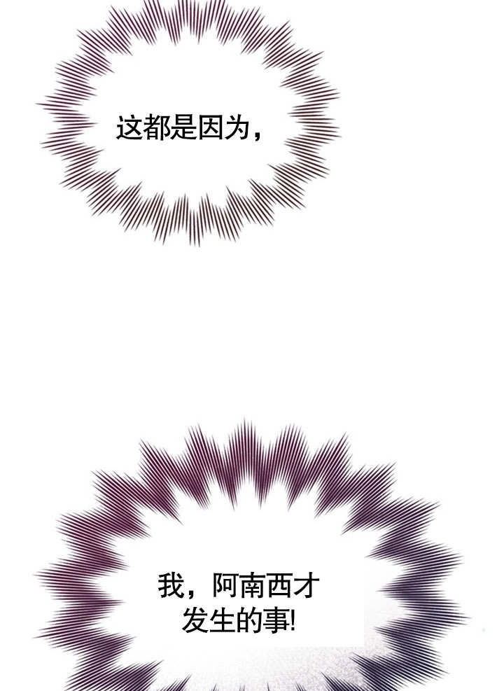 《饲养那些奴隶的方法》第18话 第17页