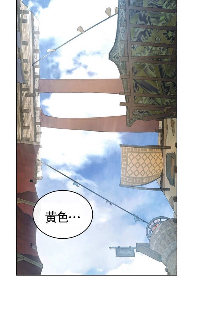 《饲养那些奴隶的方法》第18话 第37页