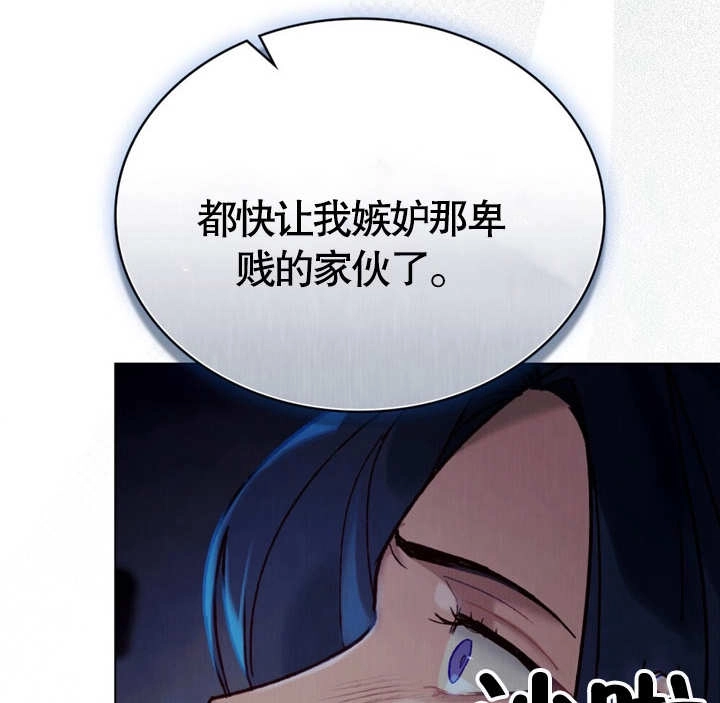 《饲养那些奴隶的方法》第18话 第61页