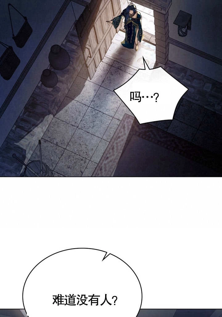 《饲养那些奴隶的方法》第18话 第41页