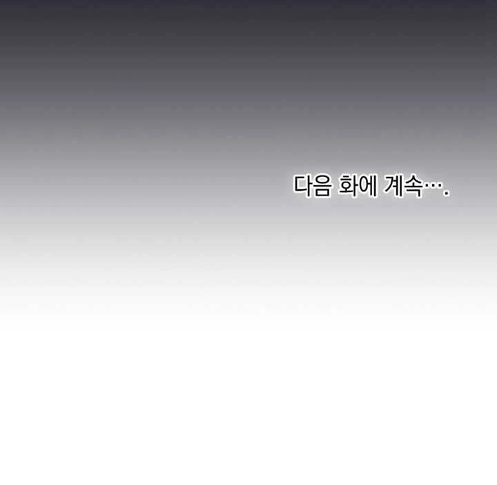 《饲养那些奴隶的方法》第18话 第74页