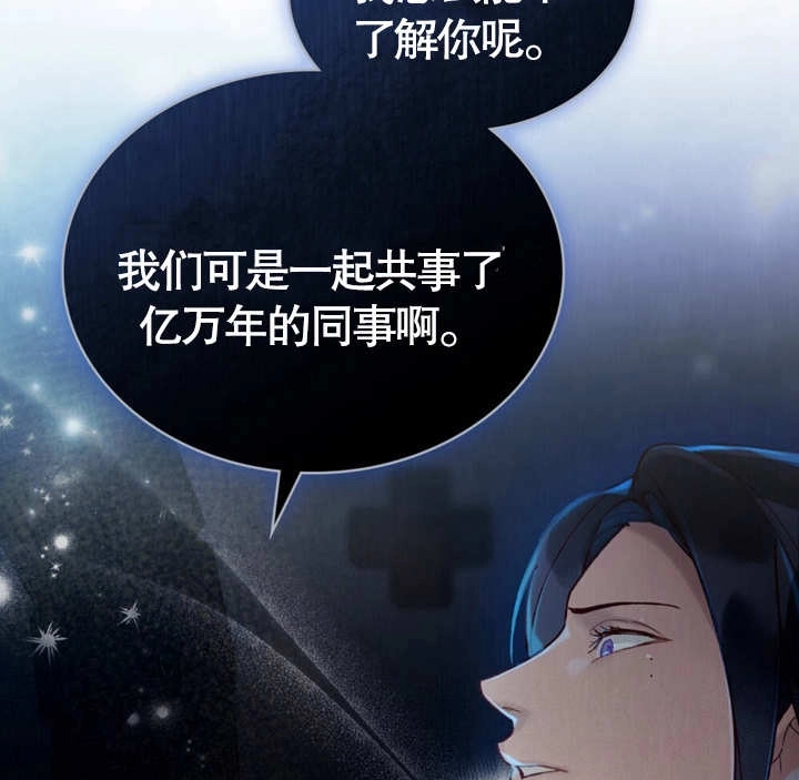 《饲养那些奴隶的方法》第18话 第55页