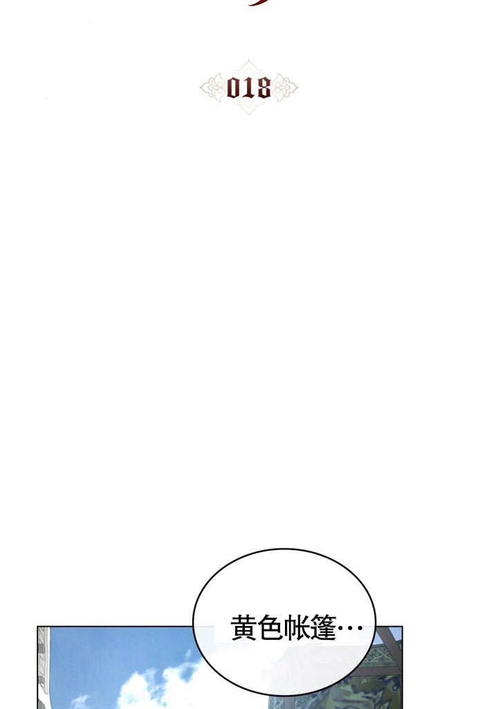 《饲养那些奴隶的方法》第18话 第36页