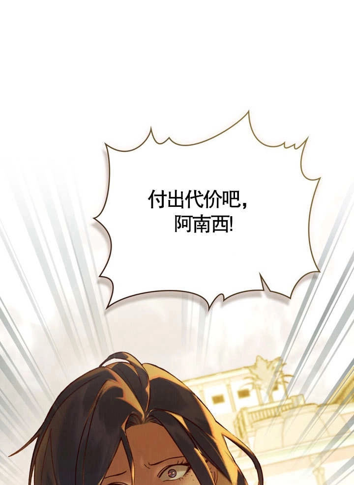 《饲养那些奴隶的方法》第18话 第1页