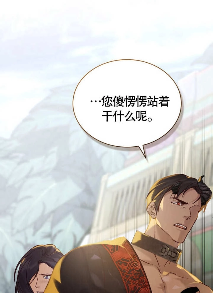 《饲养那些奴隶的方法》第18话 第4页