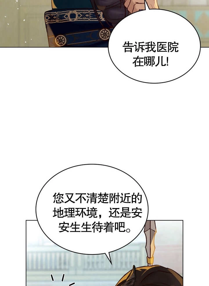 《饲养那些奴隶的方法》第18话 第21页