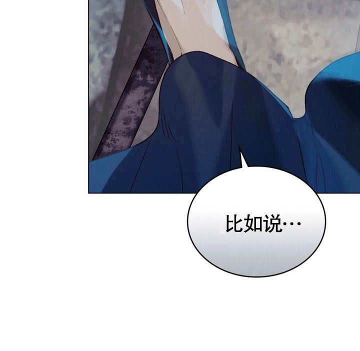 《饲养那些奴隶的方法》第18话 第70页