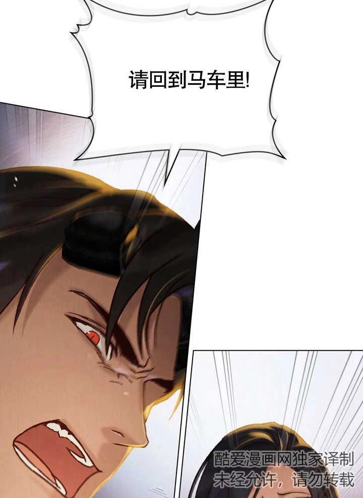 《饲养那些奴隶的方法》第18话 第6页