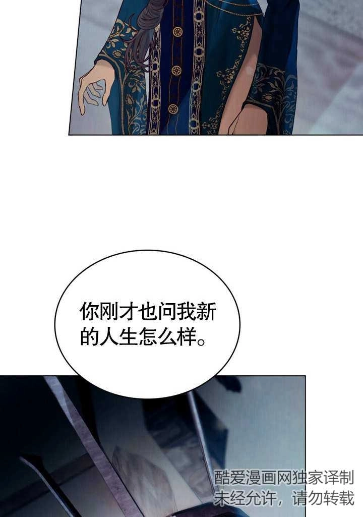 《饲养那些奴隶的方法》第18话 第50页