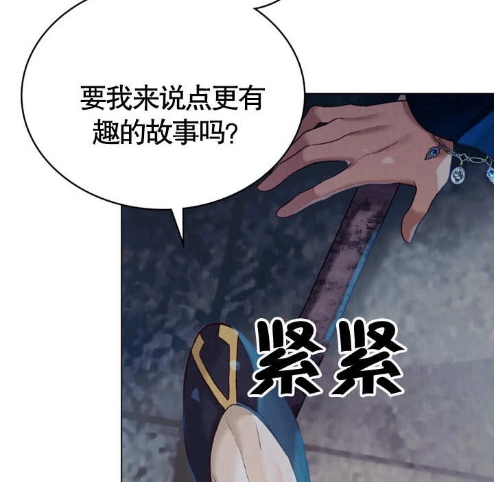 《饲养那些奴隶的方法》第18话 第69页