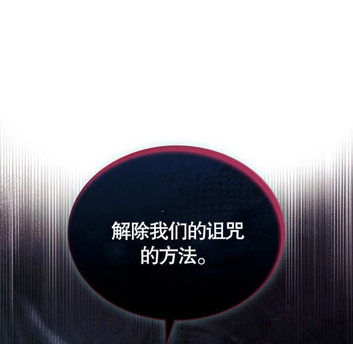 《饲养那些奴隶的方法》第18话 第71页