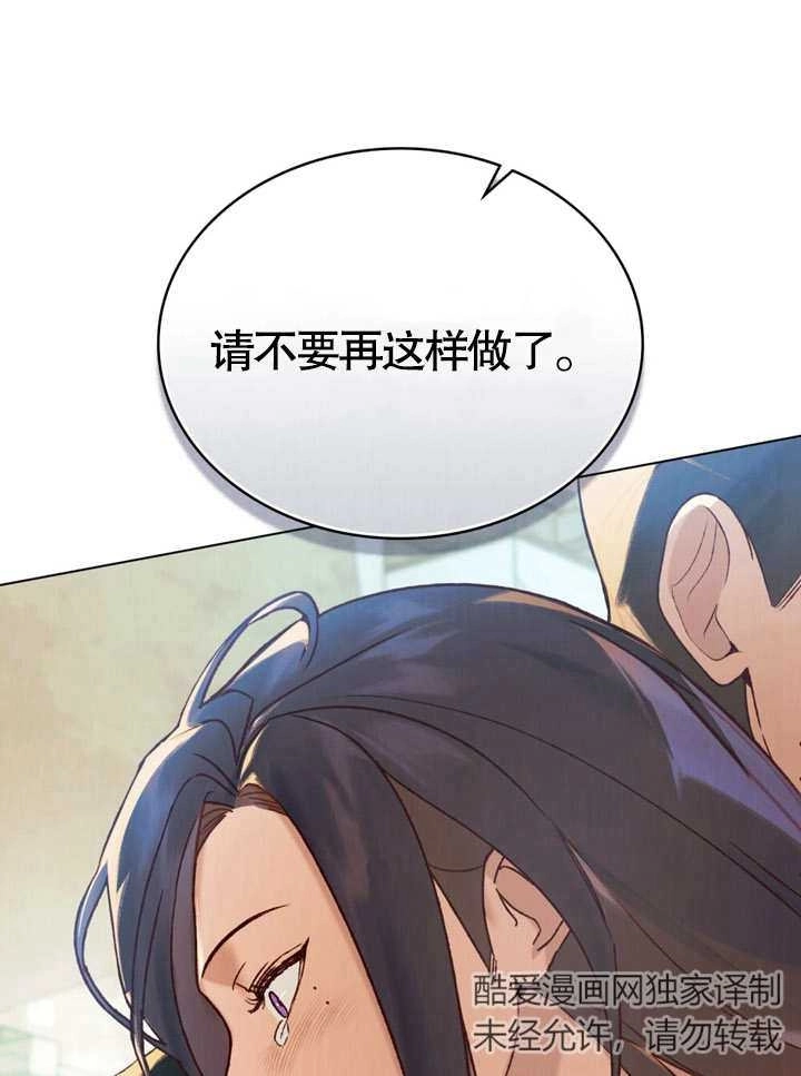 《饲养那些奴隶的方法》第19话 第59页