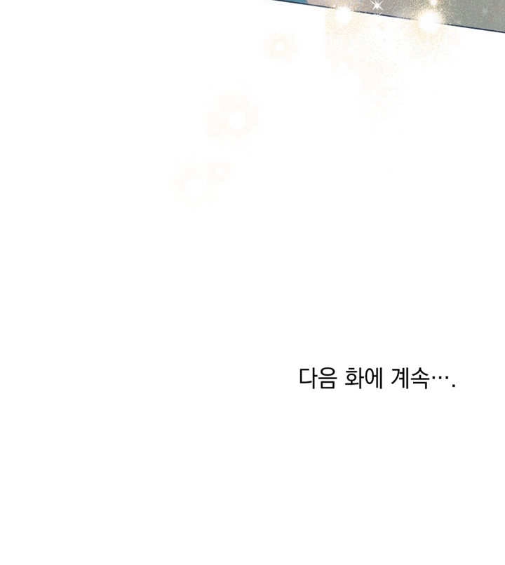 《饲养那些奴隶的方法》第19话 第89页