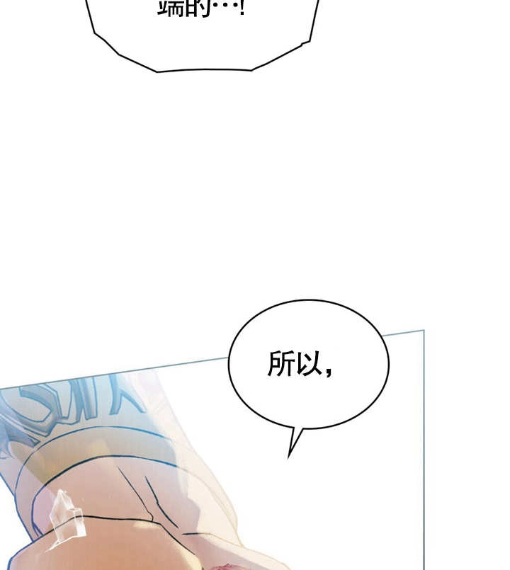 《饲养那些奴隶的方法》第19话 第73页