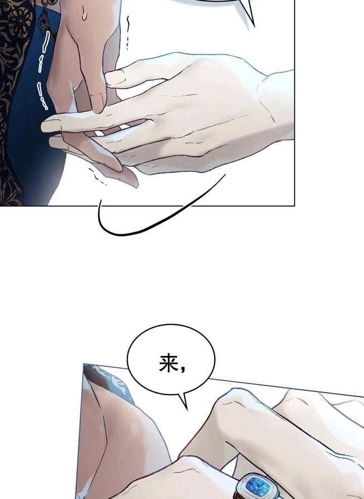 《饲养那些奴隶的方法》第19话 第24页