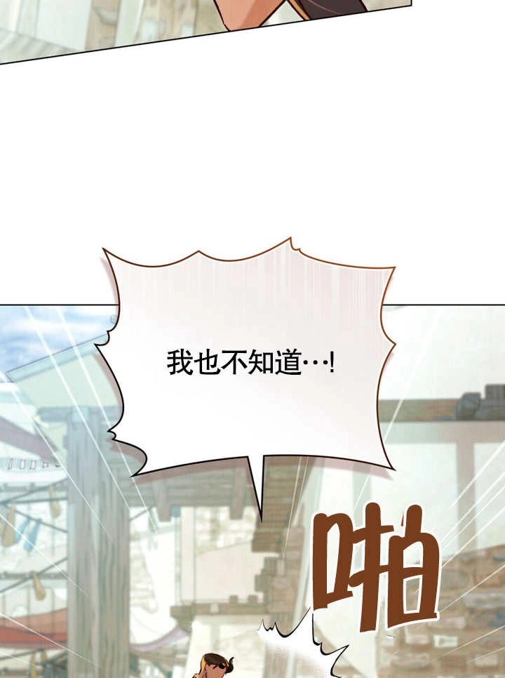 《饲养那些奴隶的方法》第19话 第47页