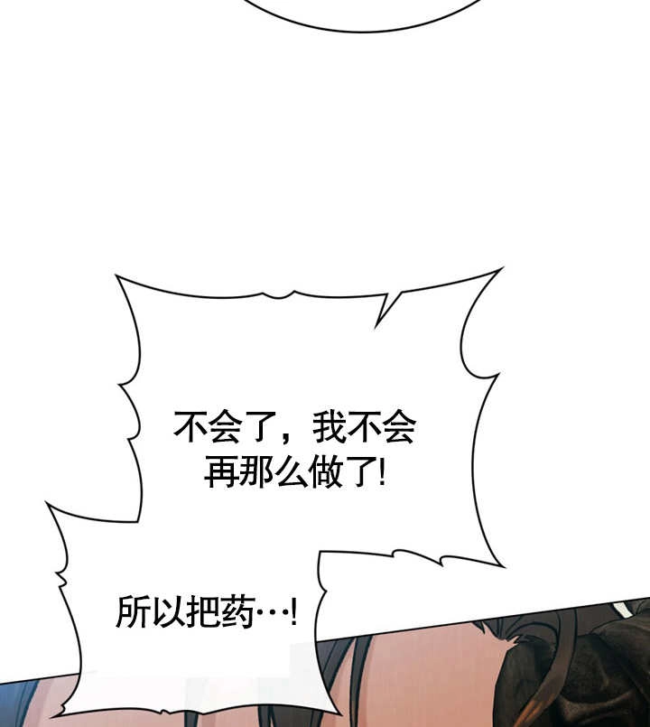 《饲养那些奴隶的方法》第19话 第67页